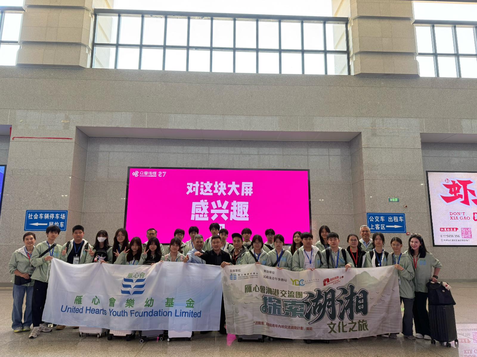 雁心會湘港交流團照片2