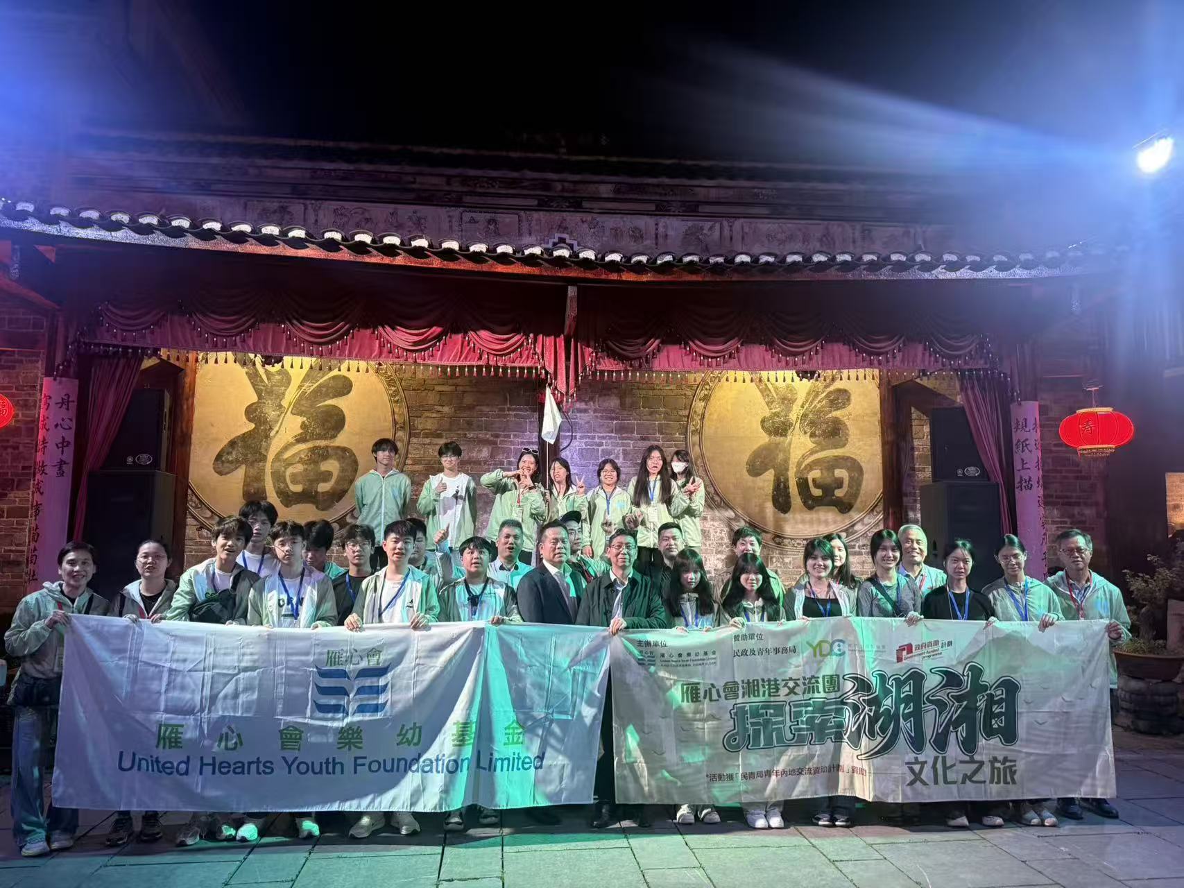 雁心會湘港交流團照片5