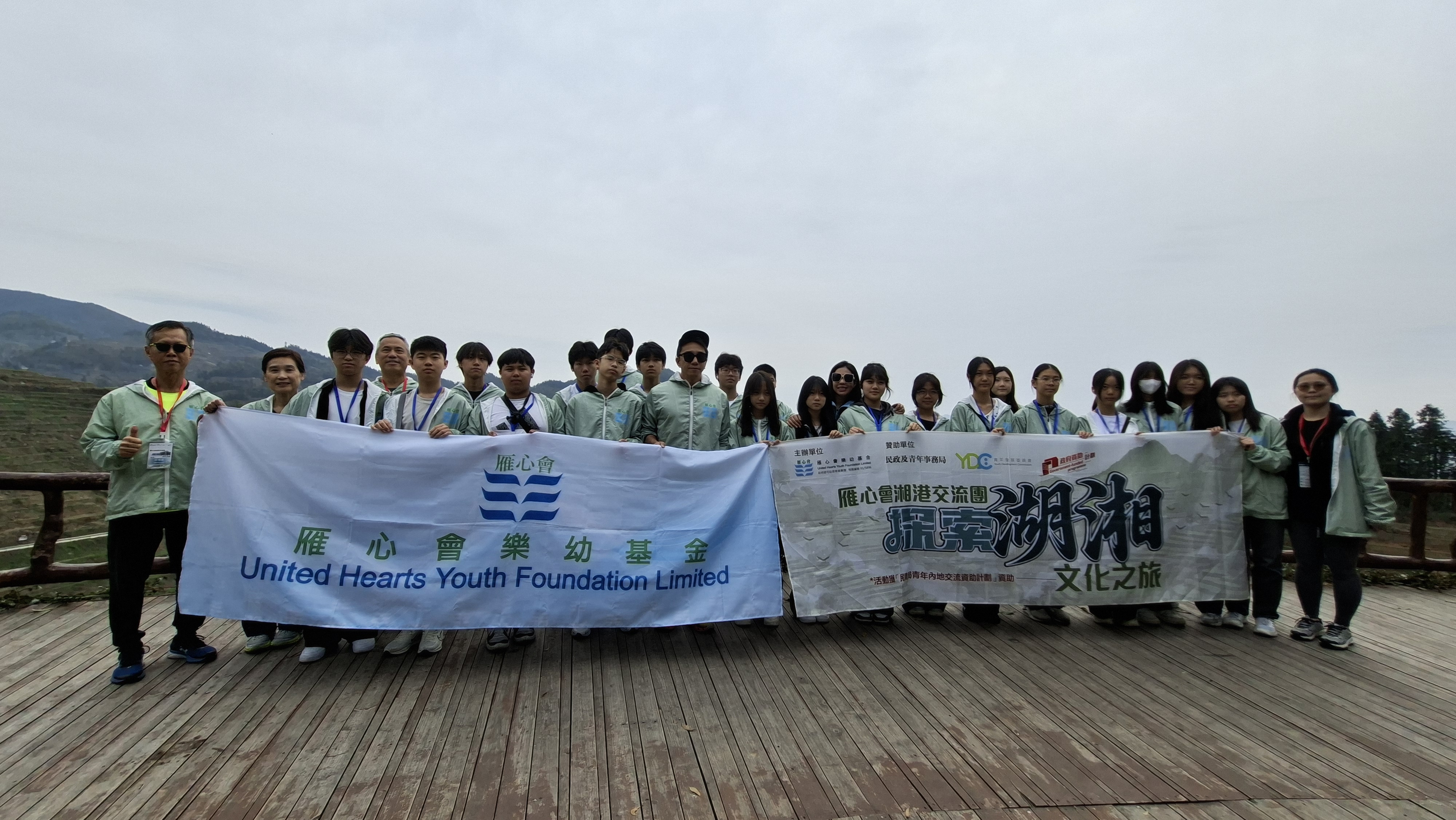 雁心會湘港交流團照片11