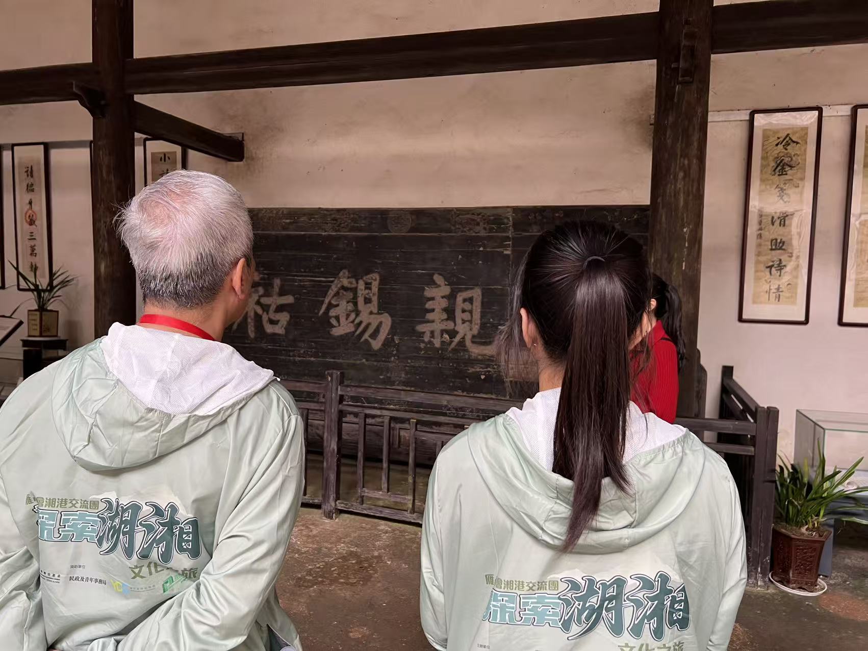 雁心會湘港交流團照片14