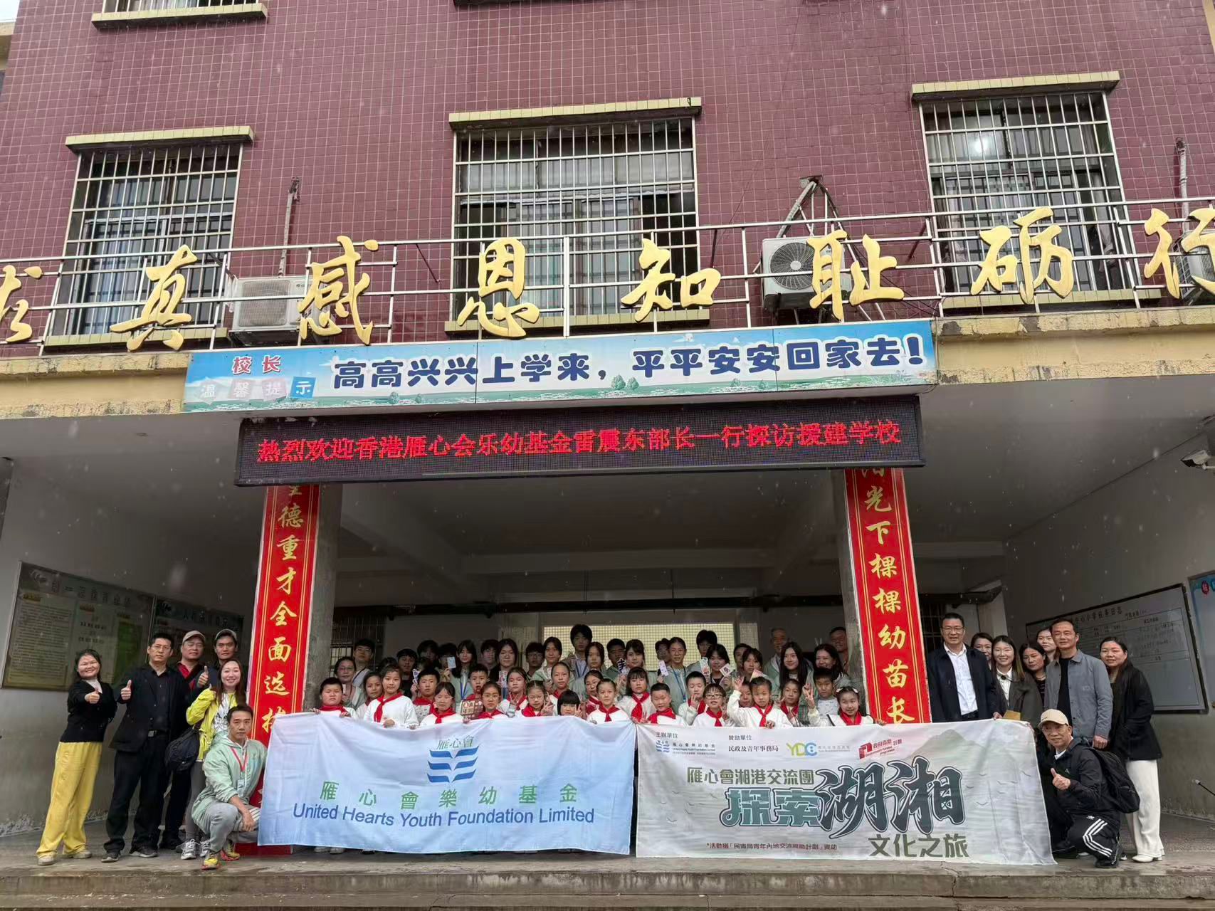 雁心會湘港交流團照片18