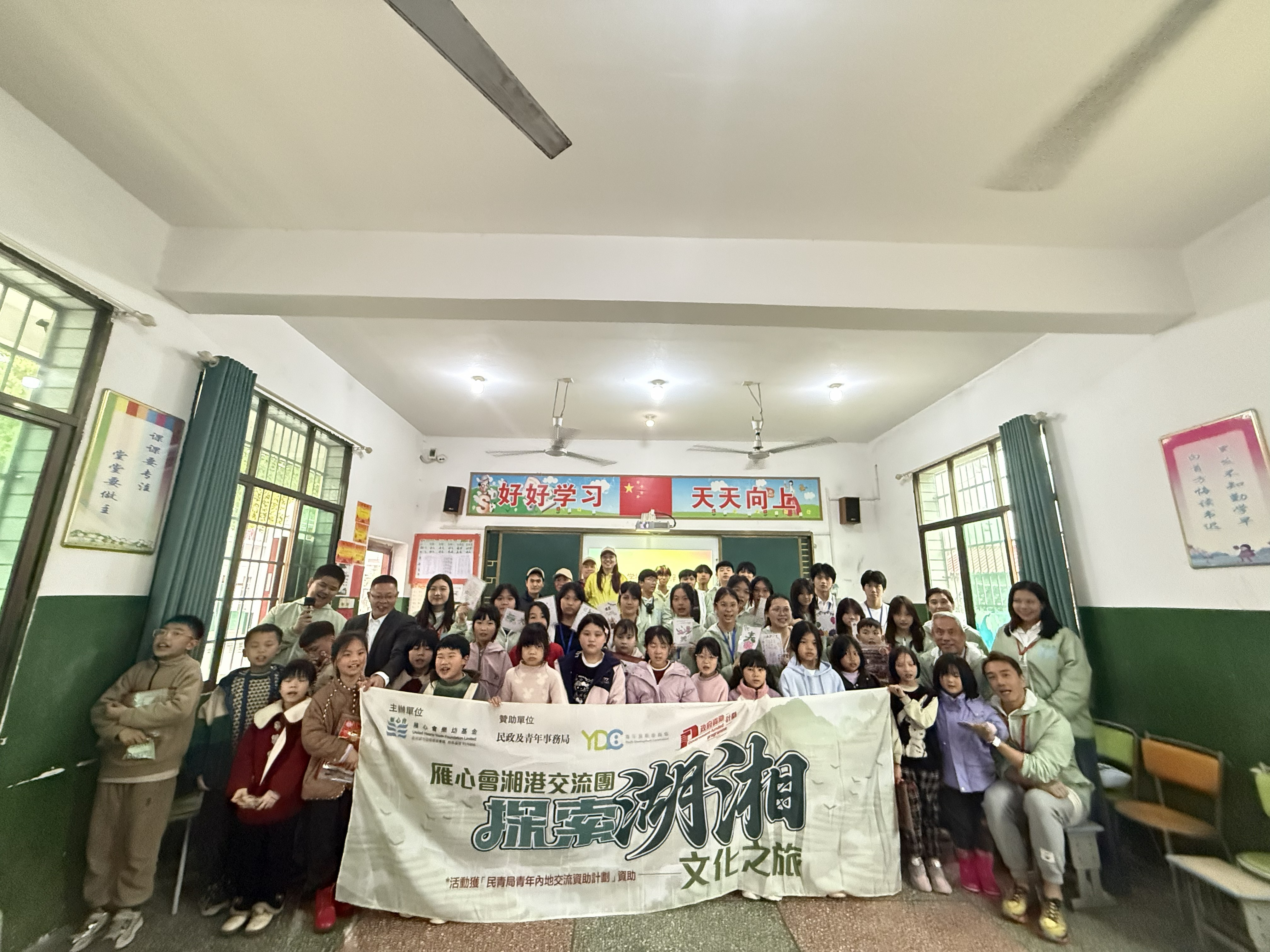 雁心會湘港交流團照片36