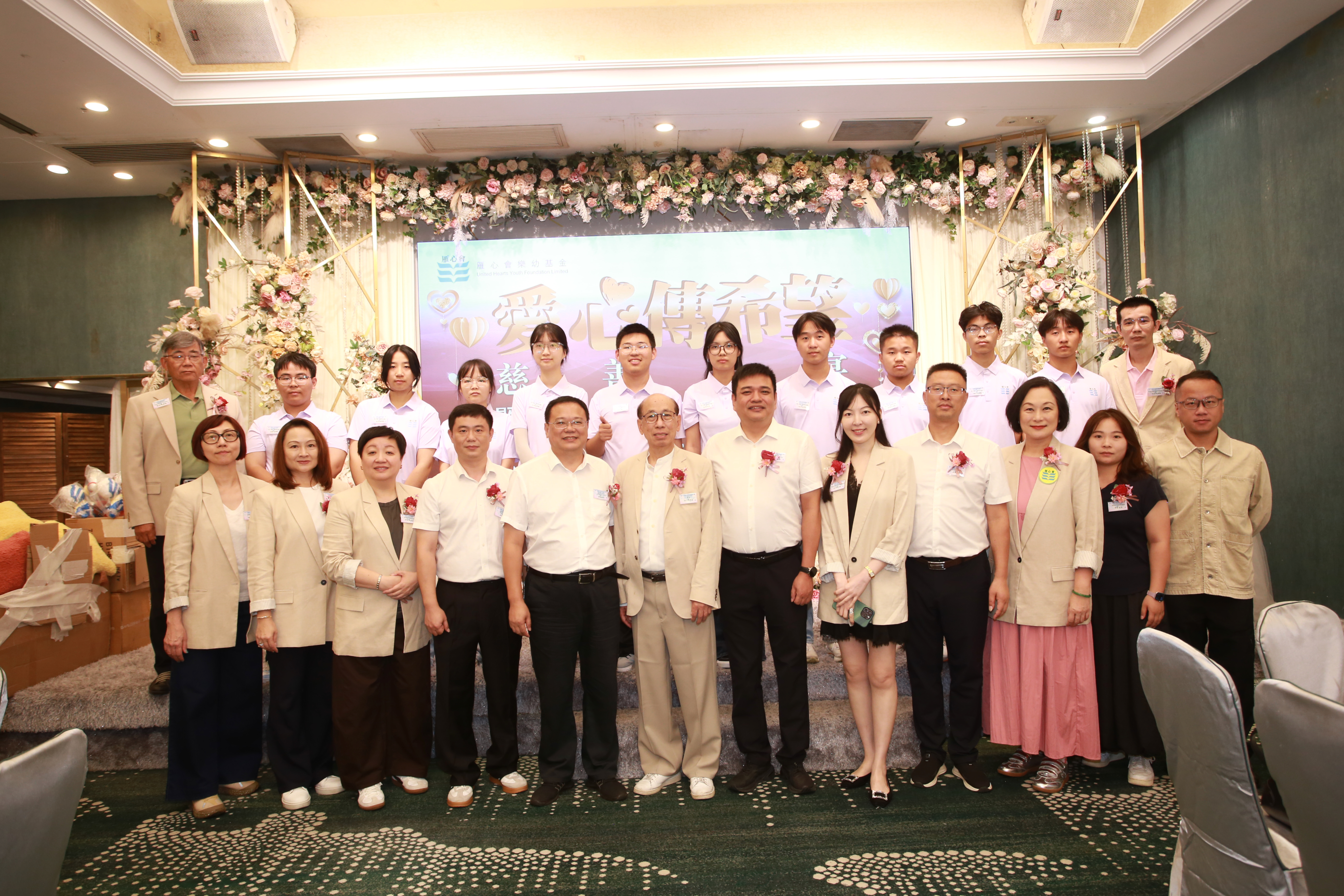 「愛心傳希望慈善晚宴」暨第十四屆理事會就職典禮照片2