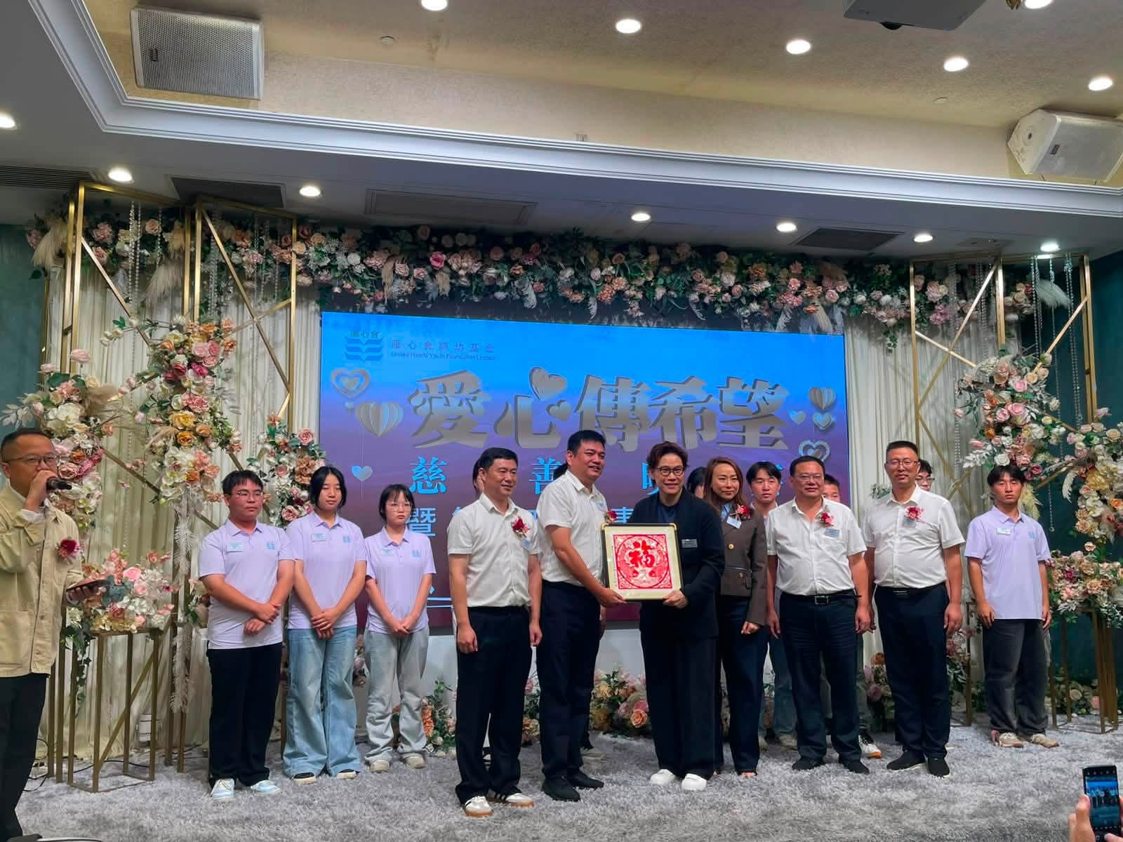 「愛心傳希望慈善晚宴」暨第十四屆理事會就職典禮照片5