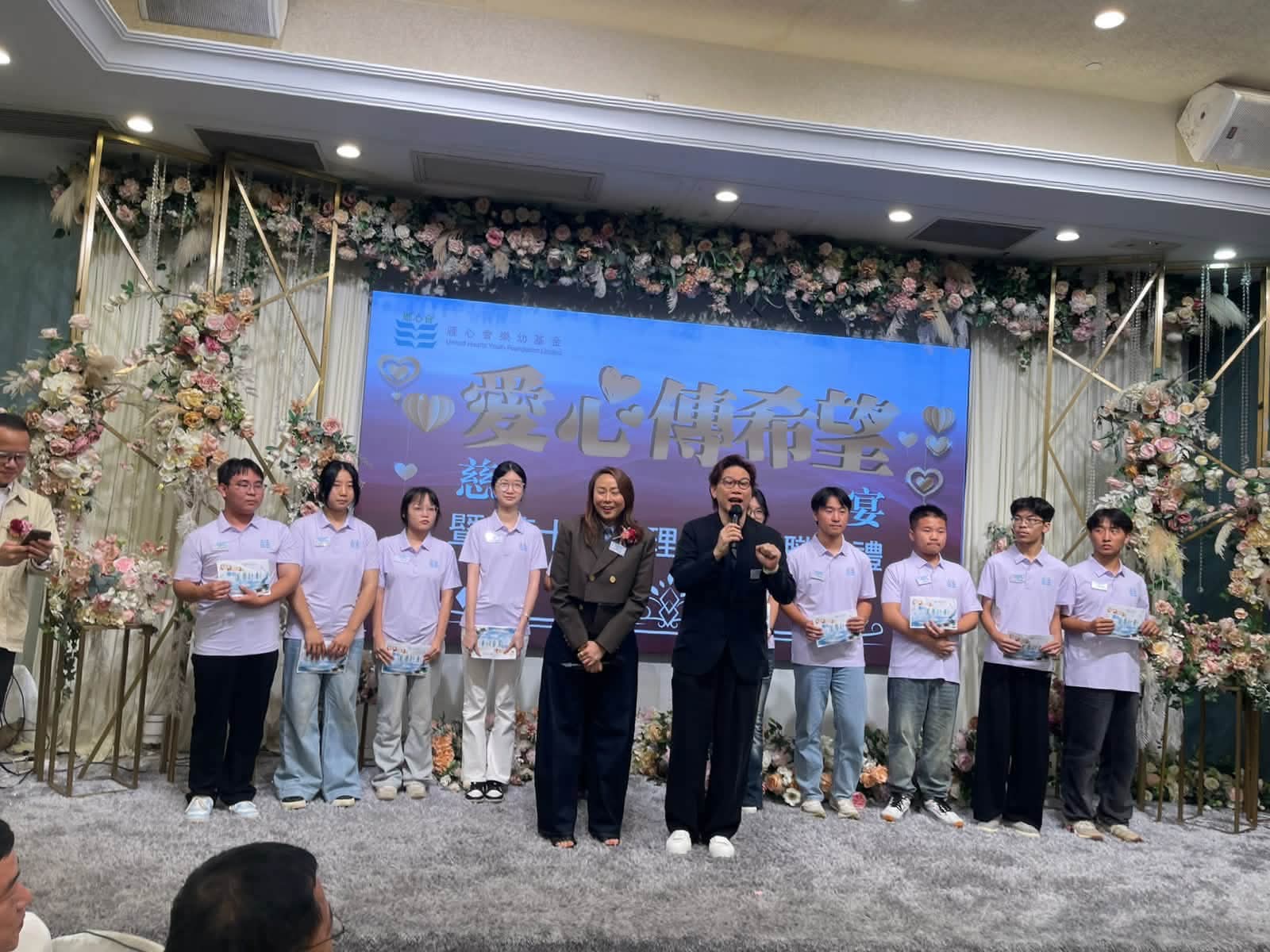 「愛心傳希望慈善晚宴」暨第十四屆理事會就職典禮照片7