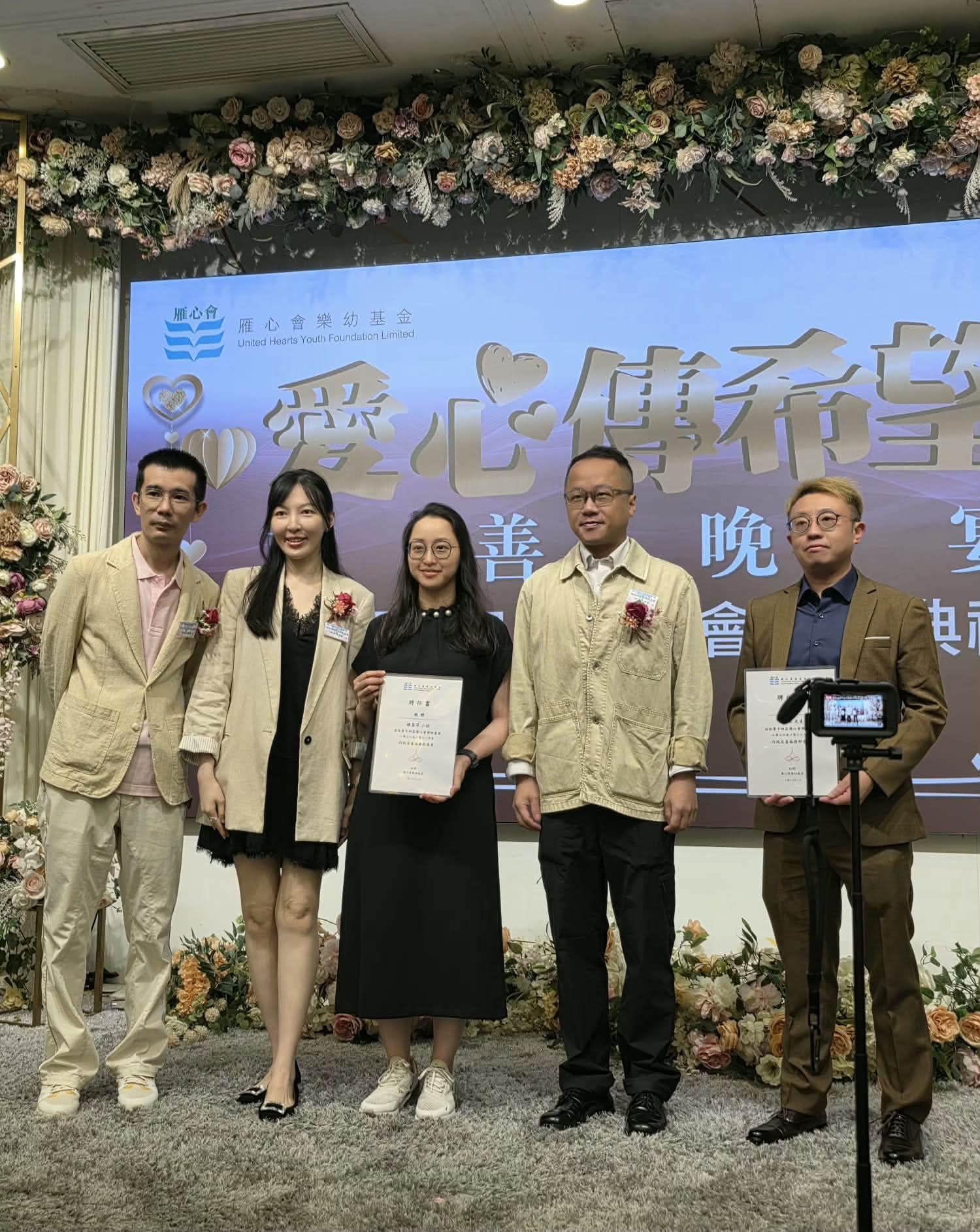 「愛心傳希望慈善晚宴」暨第十四屆理事會就職典禮照片9