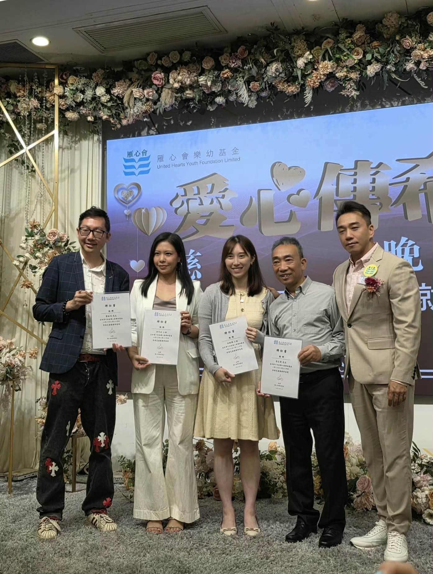 「愛心傳希望慈善晚宴」暨第十四屆理事會就職典禮照片10