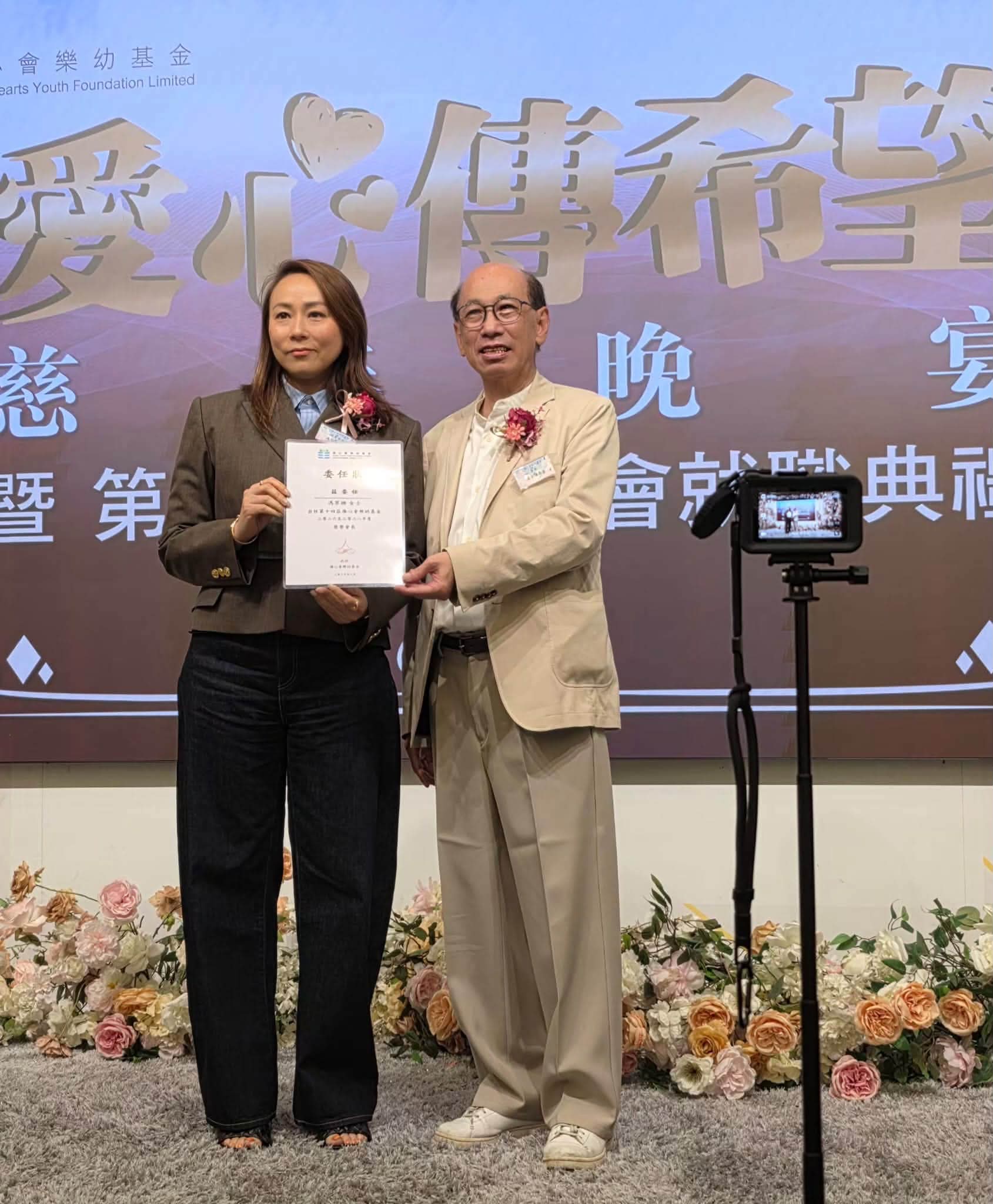 「愛心傳希望慈善晚宴」暨第十四屆理事會就職典禮照片13