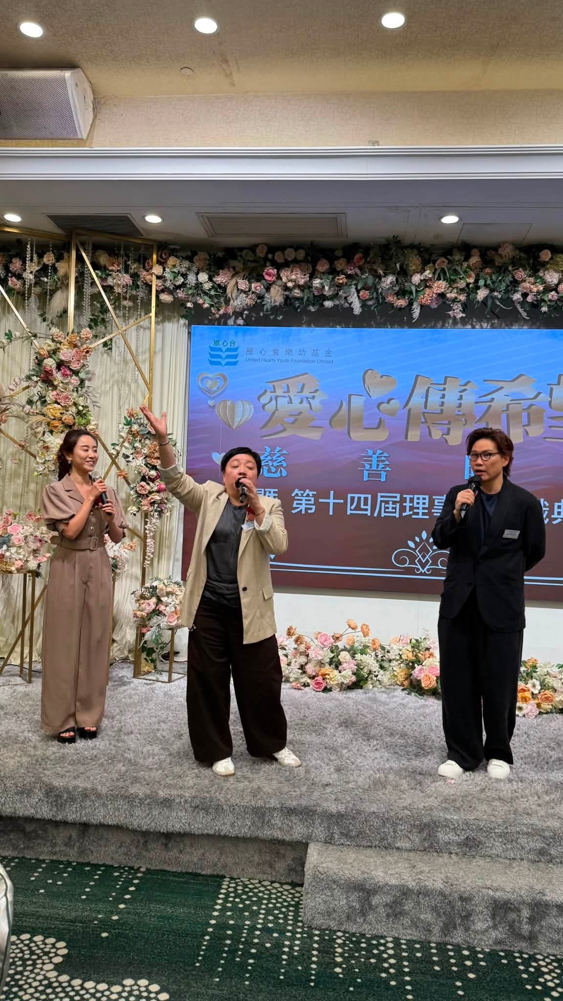 「愛心傳希望慈善晚宴」暨第十四屆理事會就職典禮照片16
