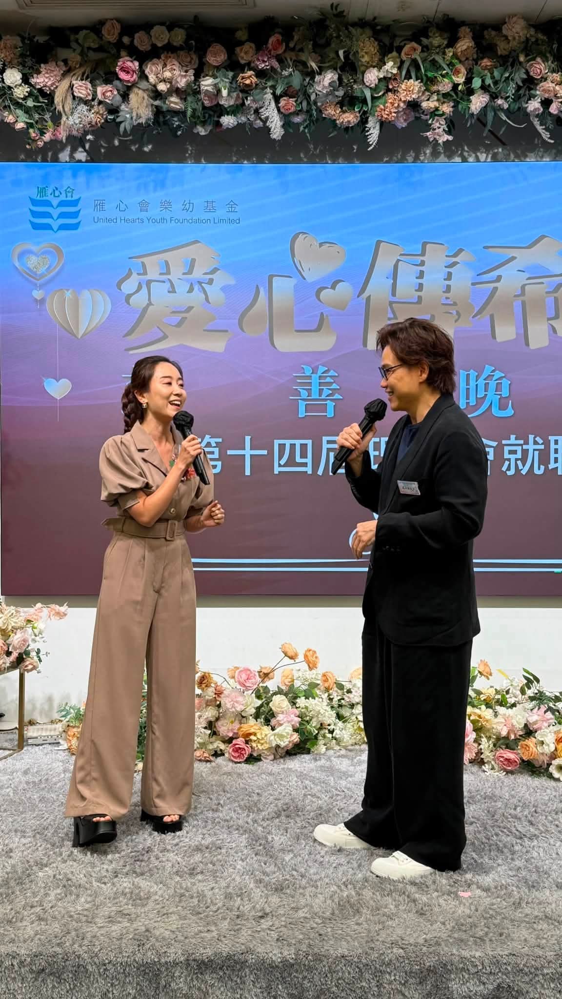 「愛心傳希望慈善晚宴」暨第十四屆理事會就職典禮照片17