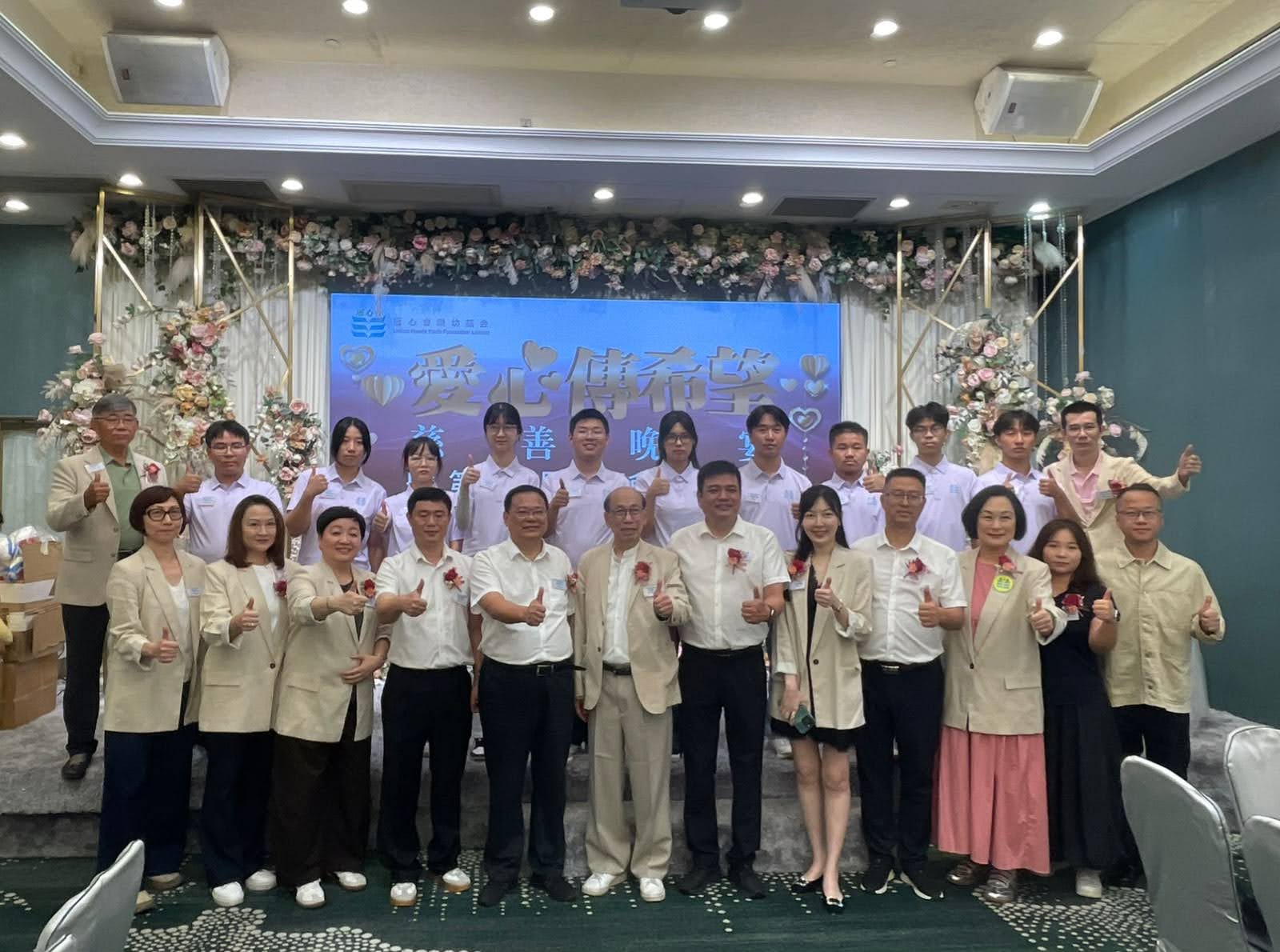 「愛心傳希望慈善晚宴」暨第十四屆理事會就職典禮照片23