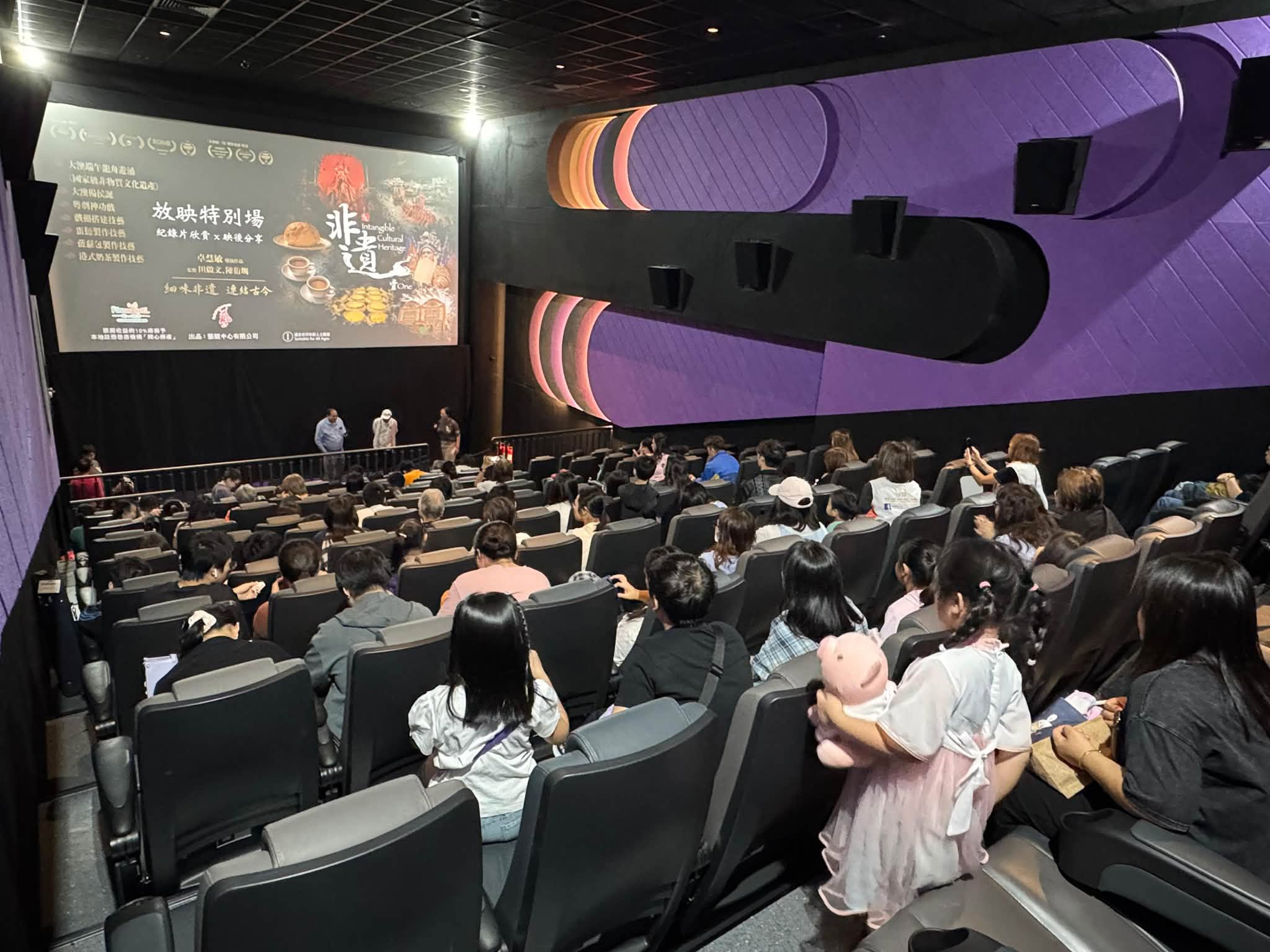 利是 童心關愛樂滿Fun之《非遺・壹》 親子電影火鍋同樂日照片9