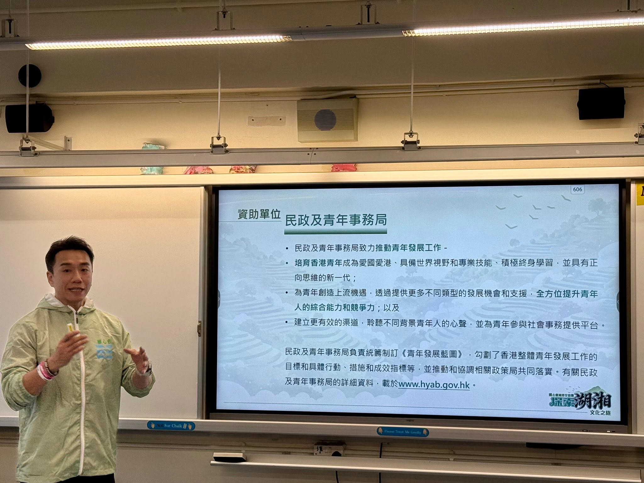 雁心會湘港交流團 - 啟程前簡介會照片2